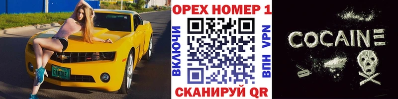 Купить закладку Галлюциногенные грибы  АМФ  Меф  Гашиш  КОКАИН  APVP  Зеленоградск