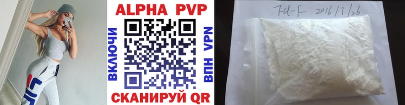 Купить закладки Зеленоградск APVP VHQ