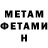 МЕТАДОН белоснежный Ksenia Homeki