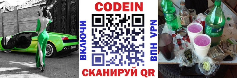 Кодеиновый сироп Lean напиток Lean (лин) Зеленоградск