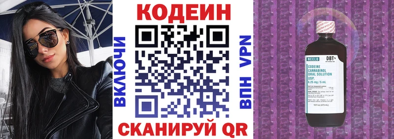 Codein Purple Drank  Купить где  Зеленоградск 