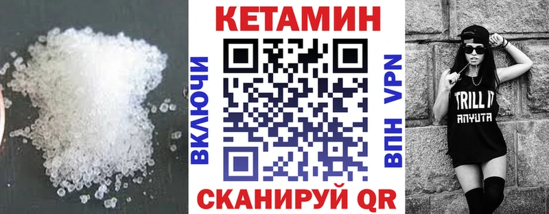Купить  Зеленоградск  КЕТАМИН VHQ 