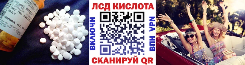 Лсд 25 экстази кислота  Купить закладки  Зеленоградск 