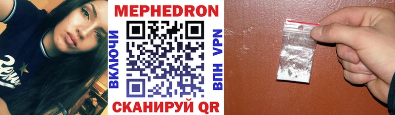 МЕФ мука  Купить где  Зеленоградск 