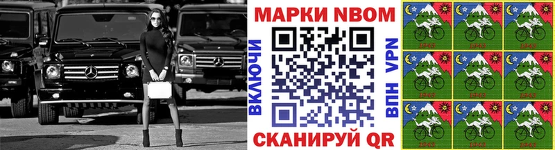 Марки N-bome 1500мкг  Купить где  Зеленоградск 